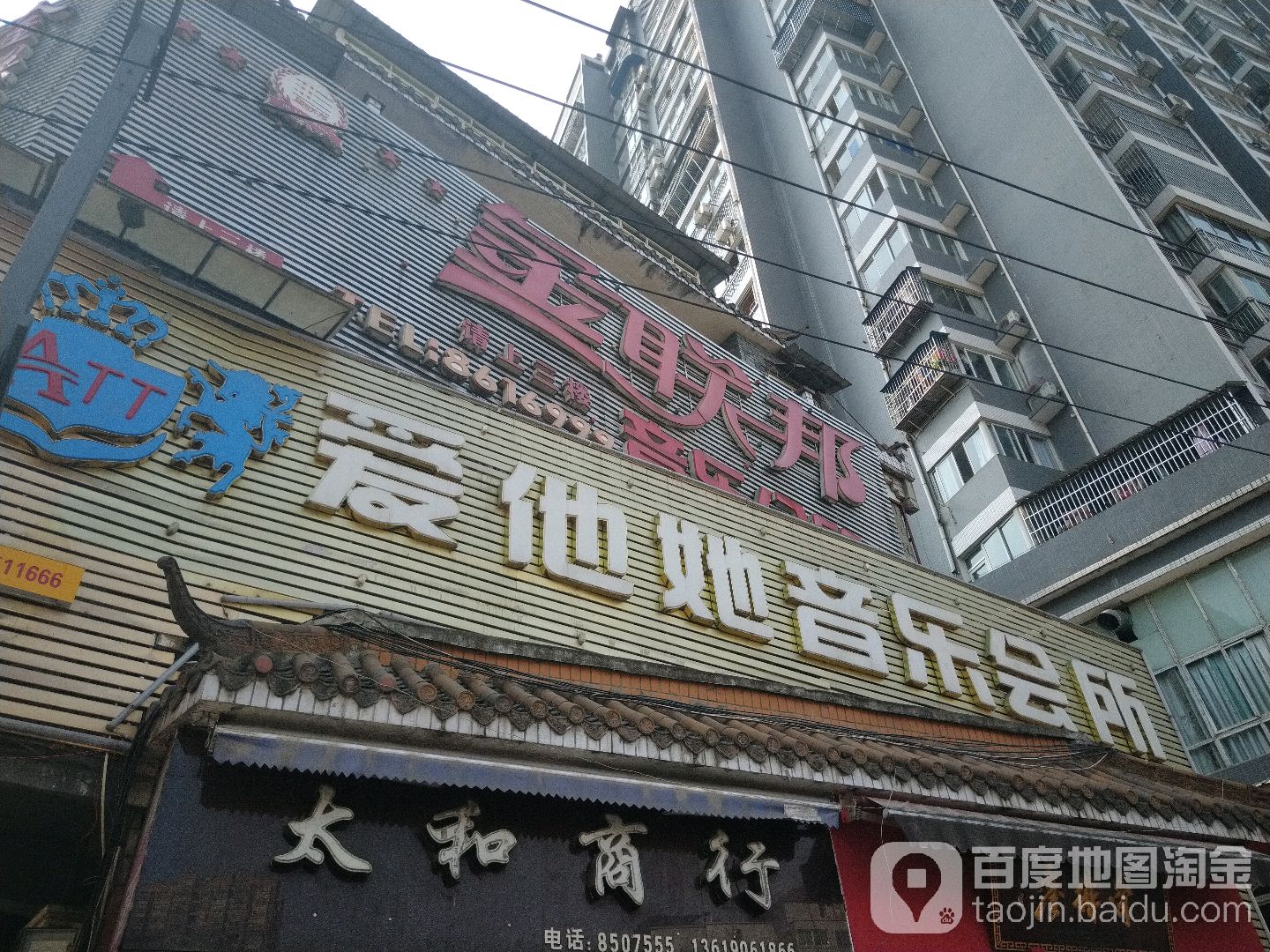 爱他她音乐会所