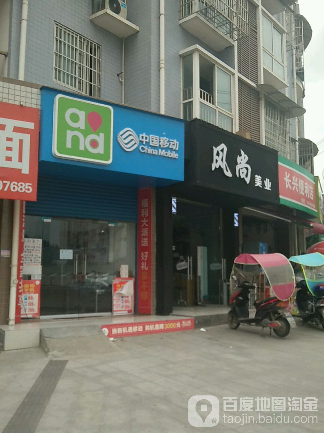 长兴便利店(松山南路店)