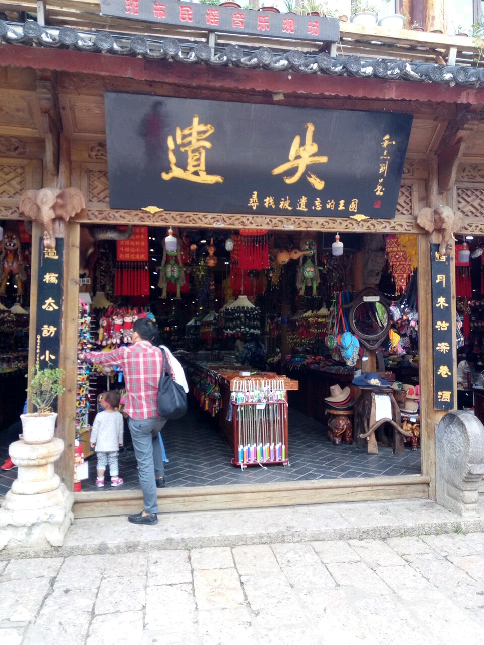 遗失(东大街店)