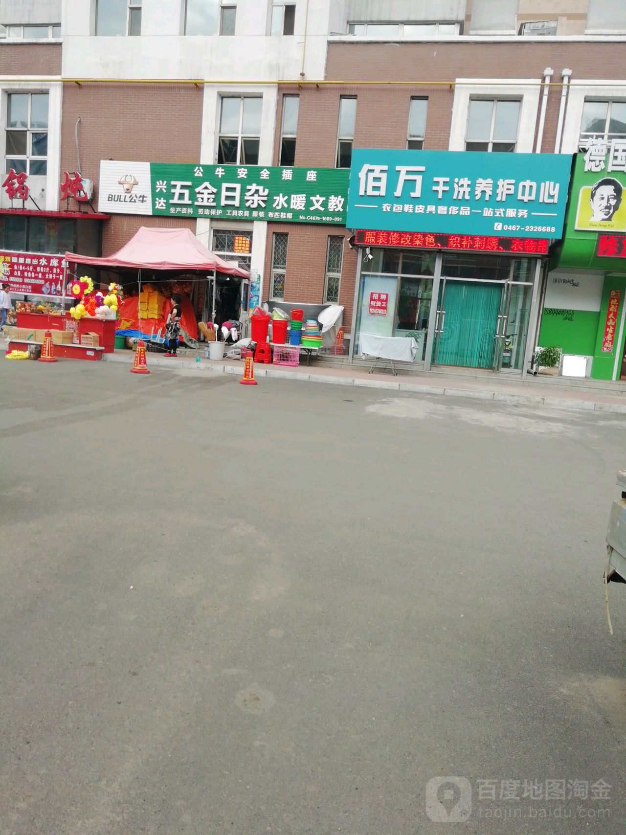 兴达五金日杂(兴国西路店)