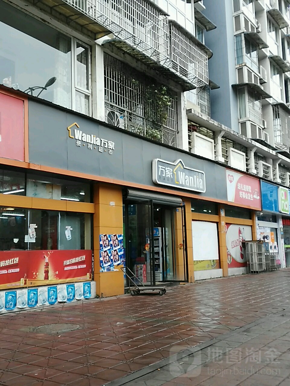 万家便利超市(西苑街店)