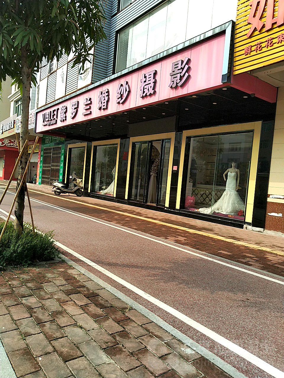 紫罗兰婚纱摄影(始兴路总店)