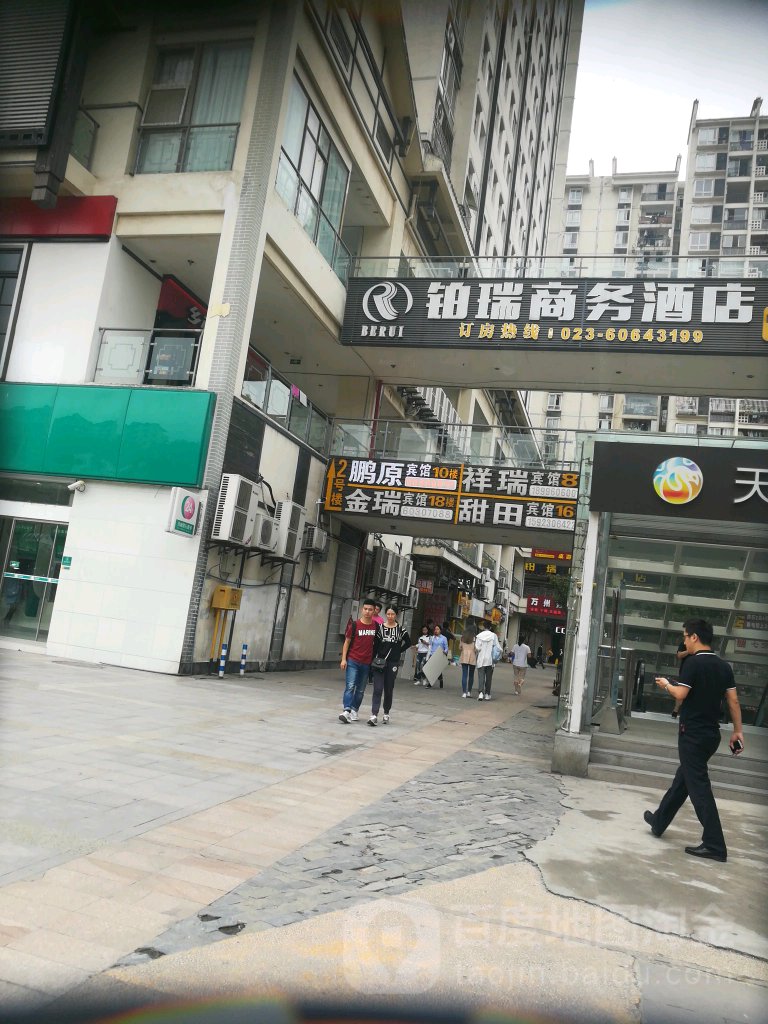 鹏原宾馆(西南大学店)