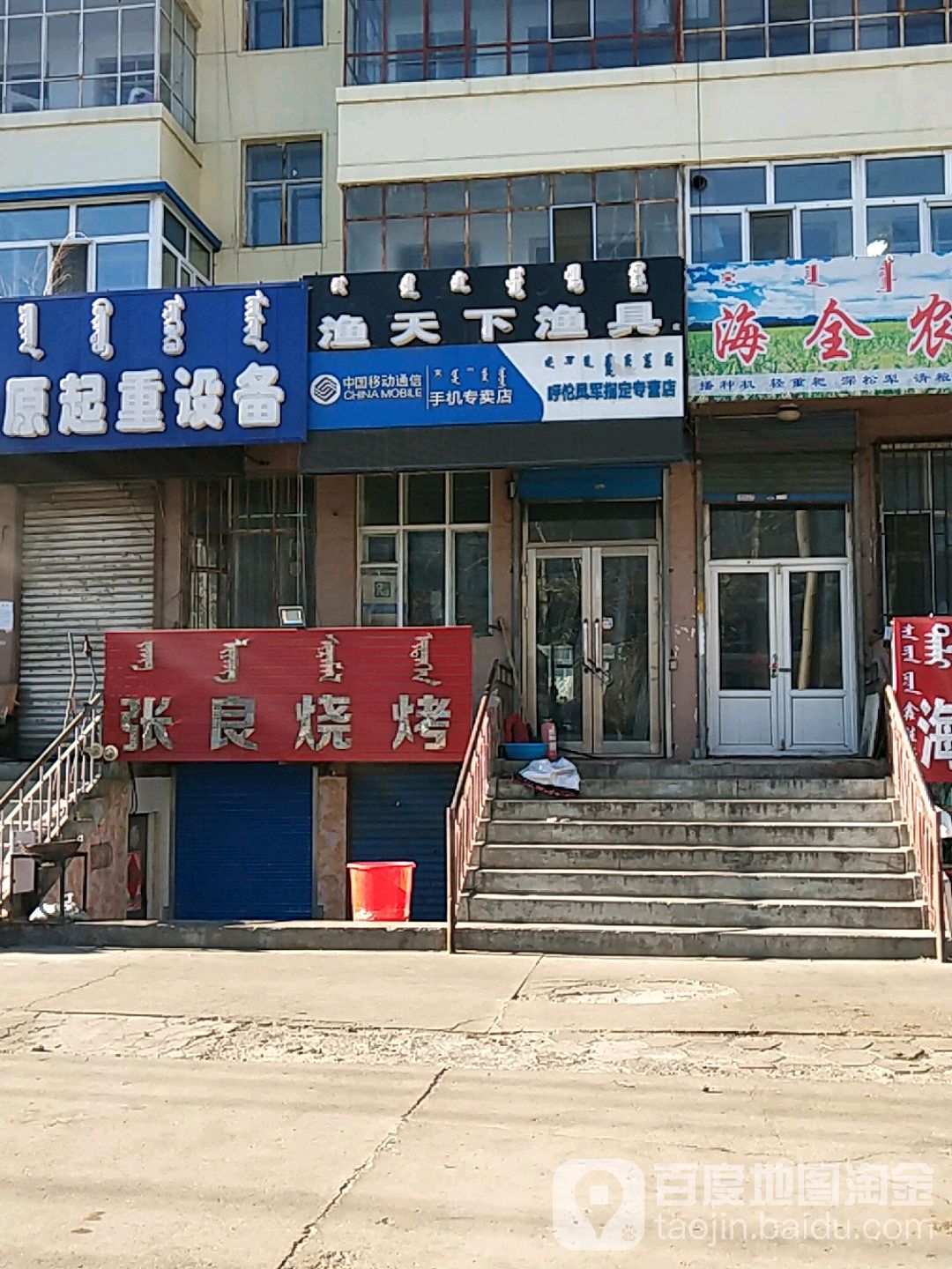 渔天下渔具