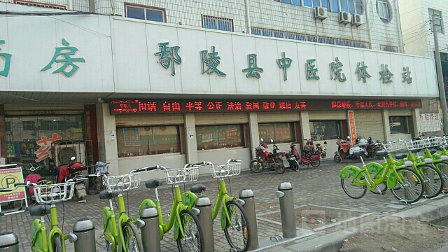 鄢陵县中医院-体检中心