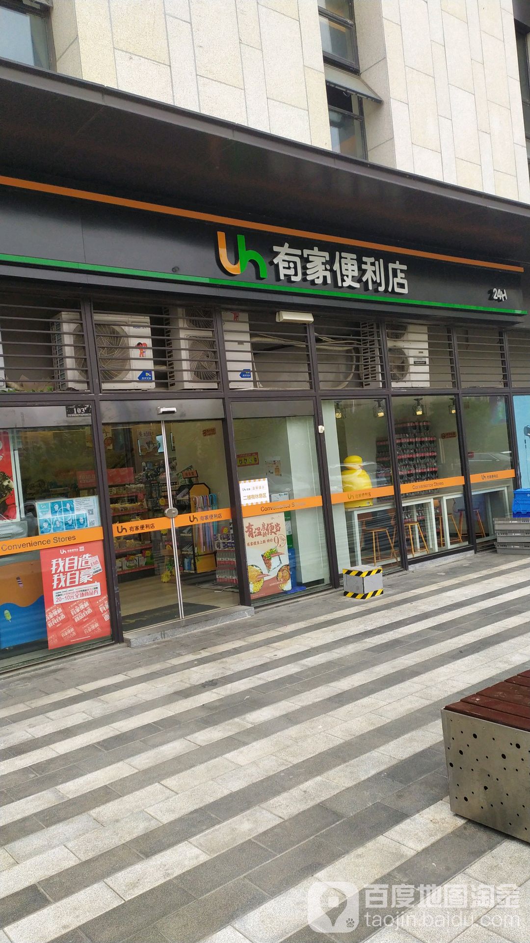 油价便利店(万科中心店)