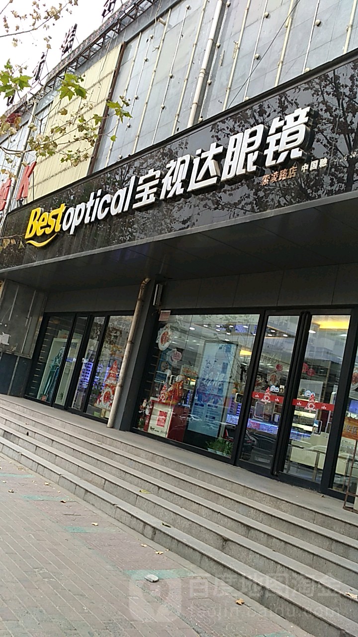 宝视达眼镜(索凌路店)