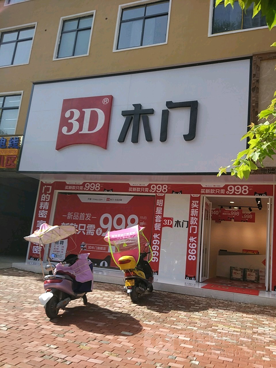 桐柏县3D木门