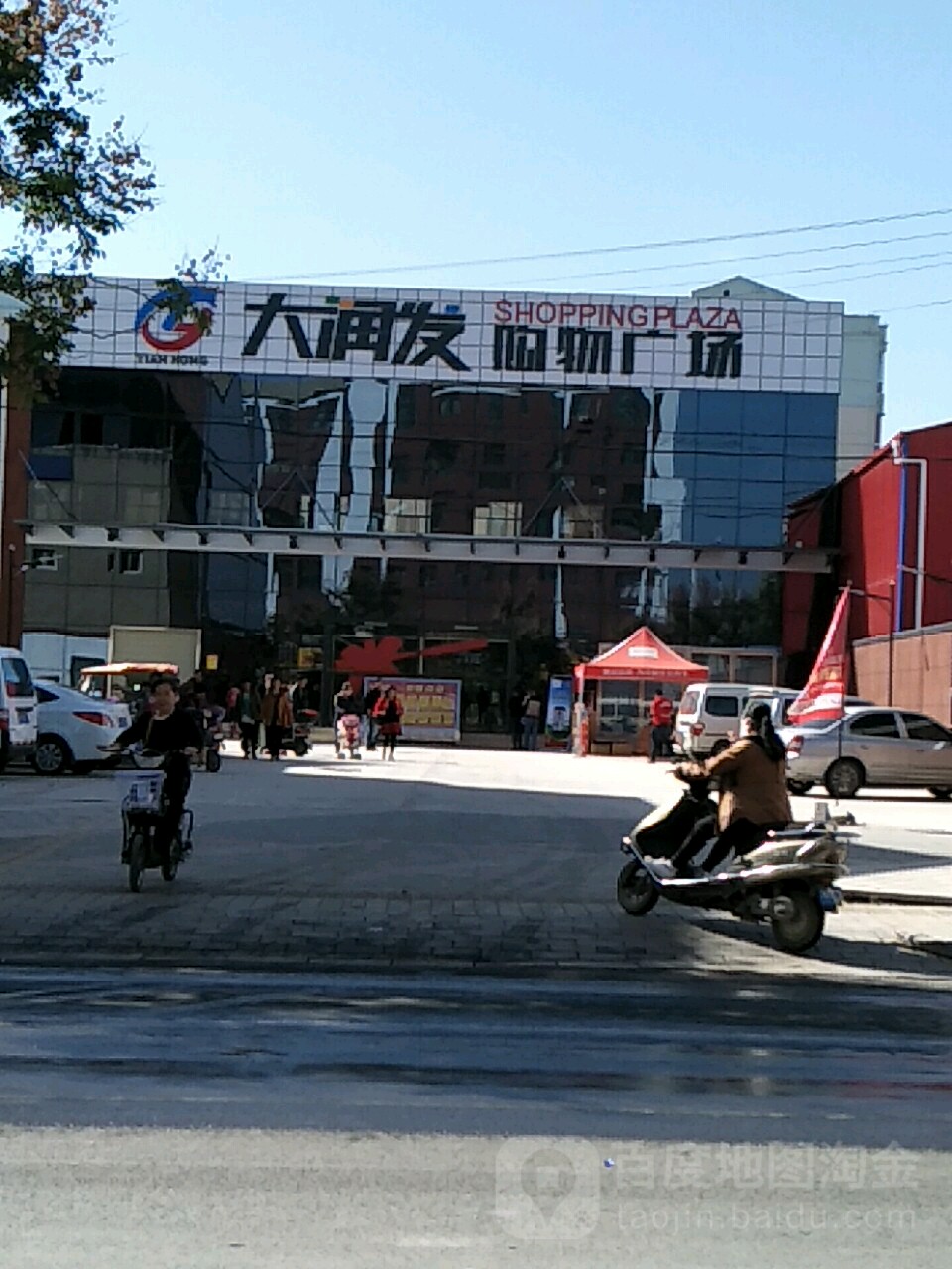 大润发购物广场(武帝中路店)