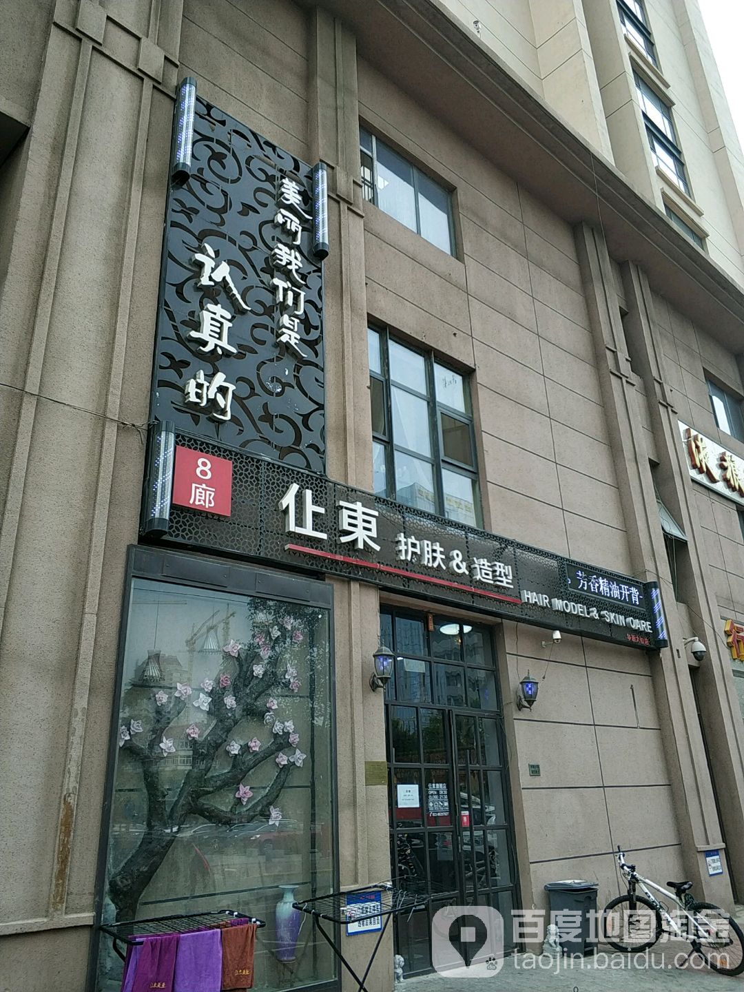 仩东·烫染SALON(5MM羽毛接发)