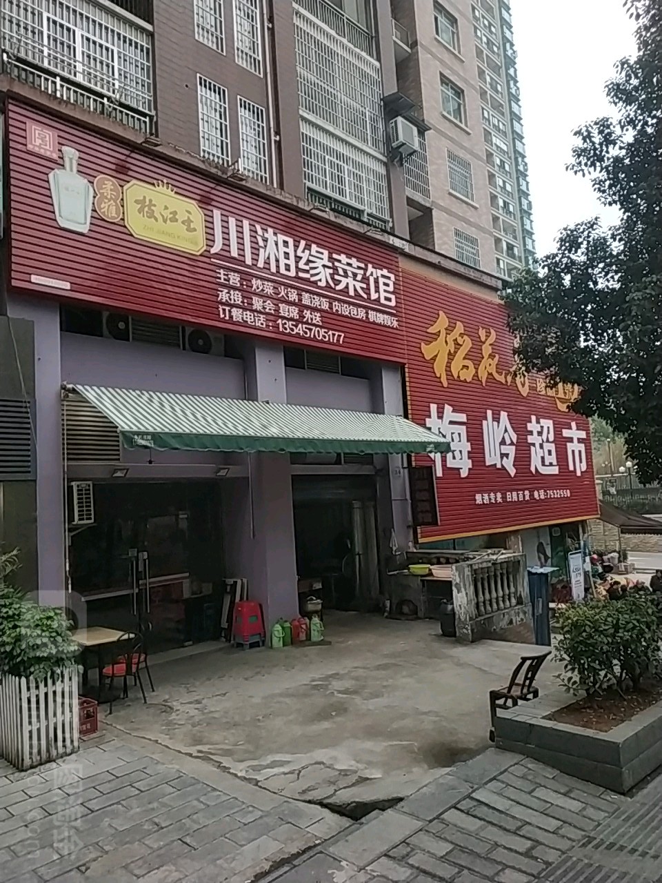 梅岭美食