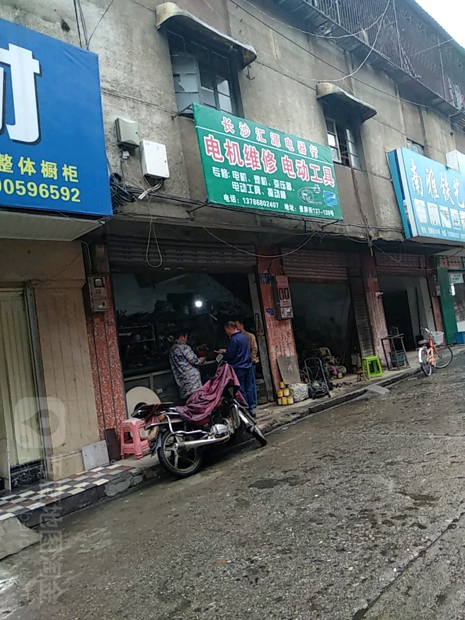 长沙汇源电器行