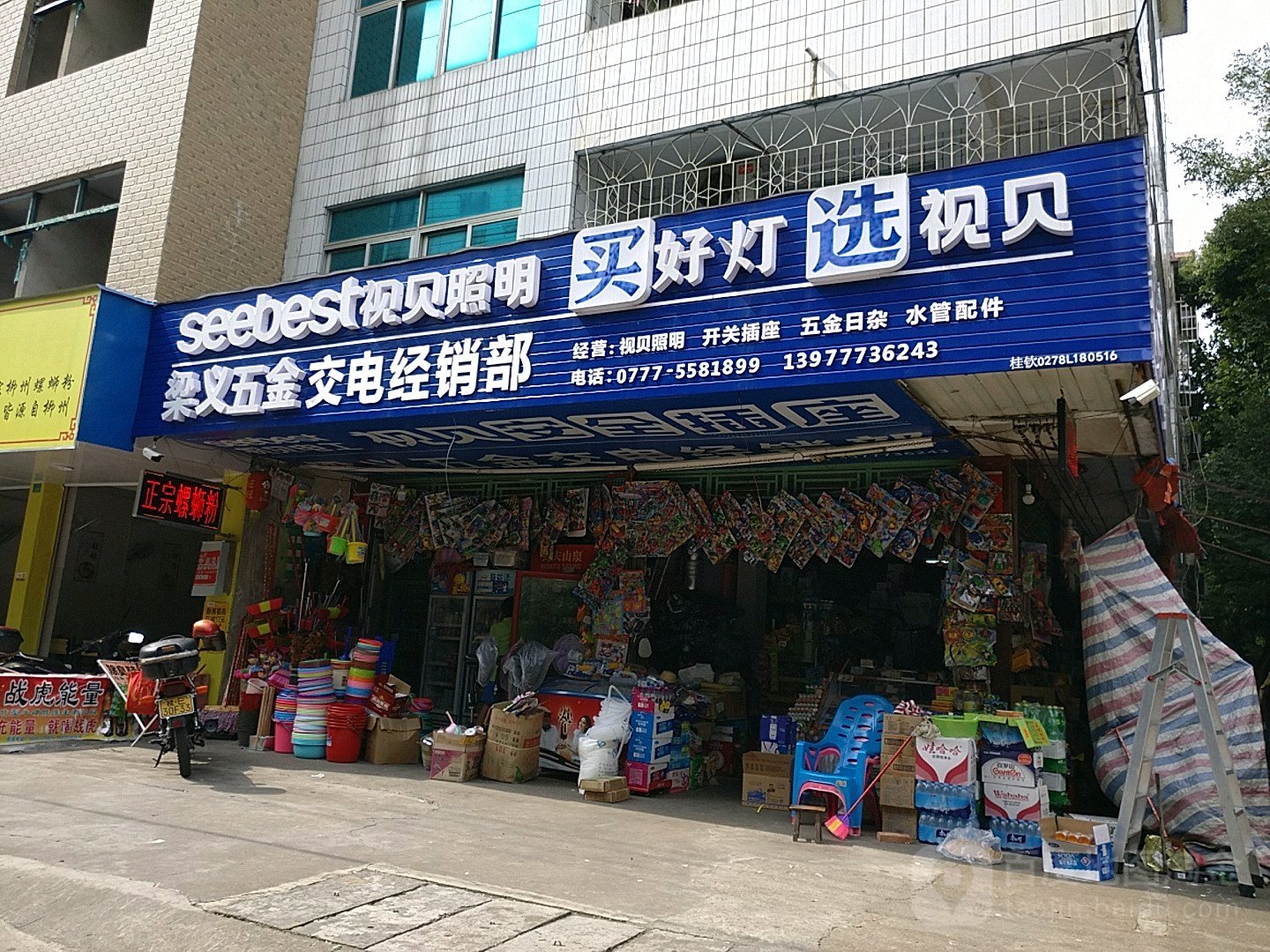 梁义五金