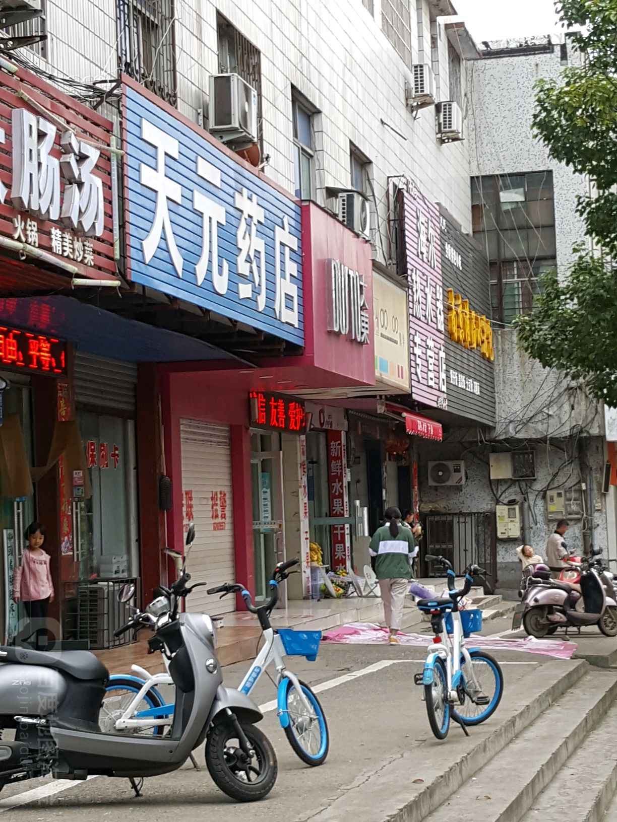 海尔热水器专营店(平中大街店)