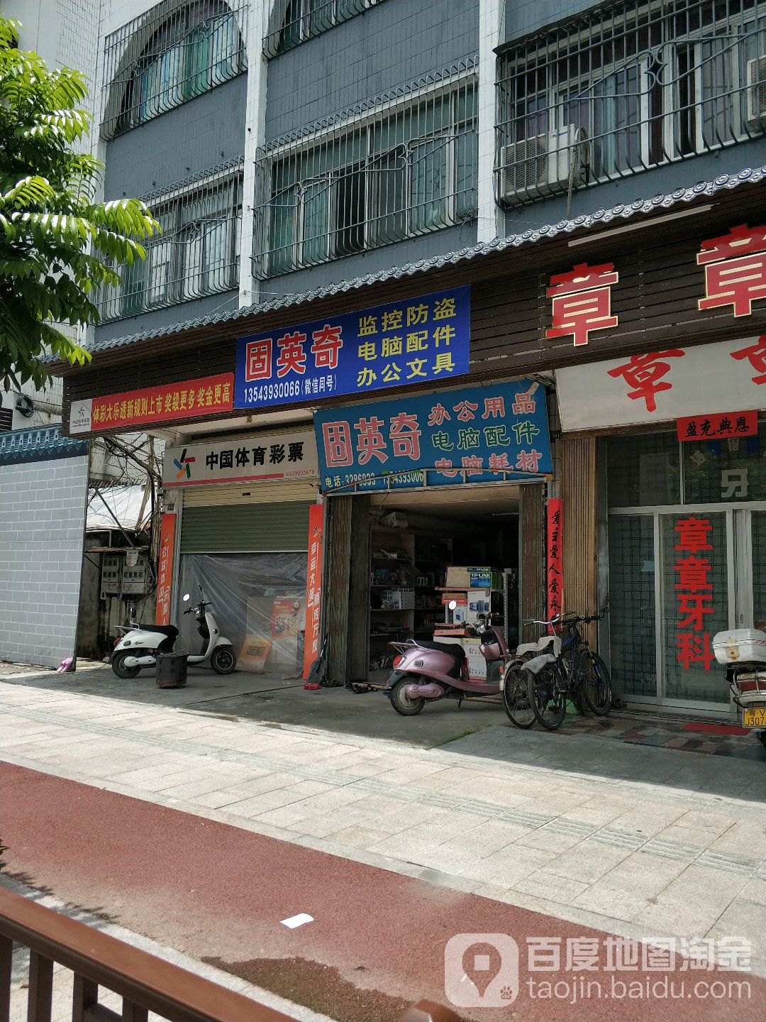 中国体育彩票(滨江路店)