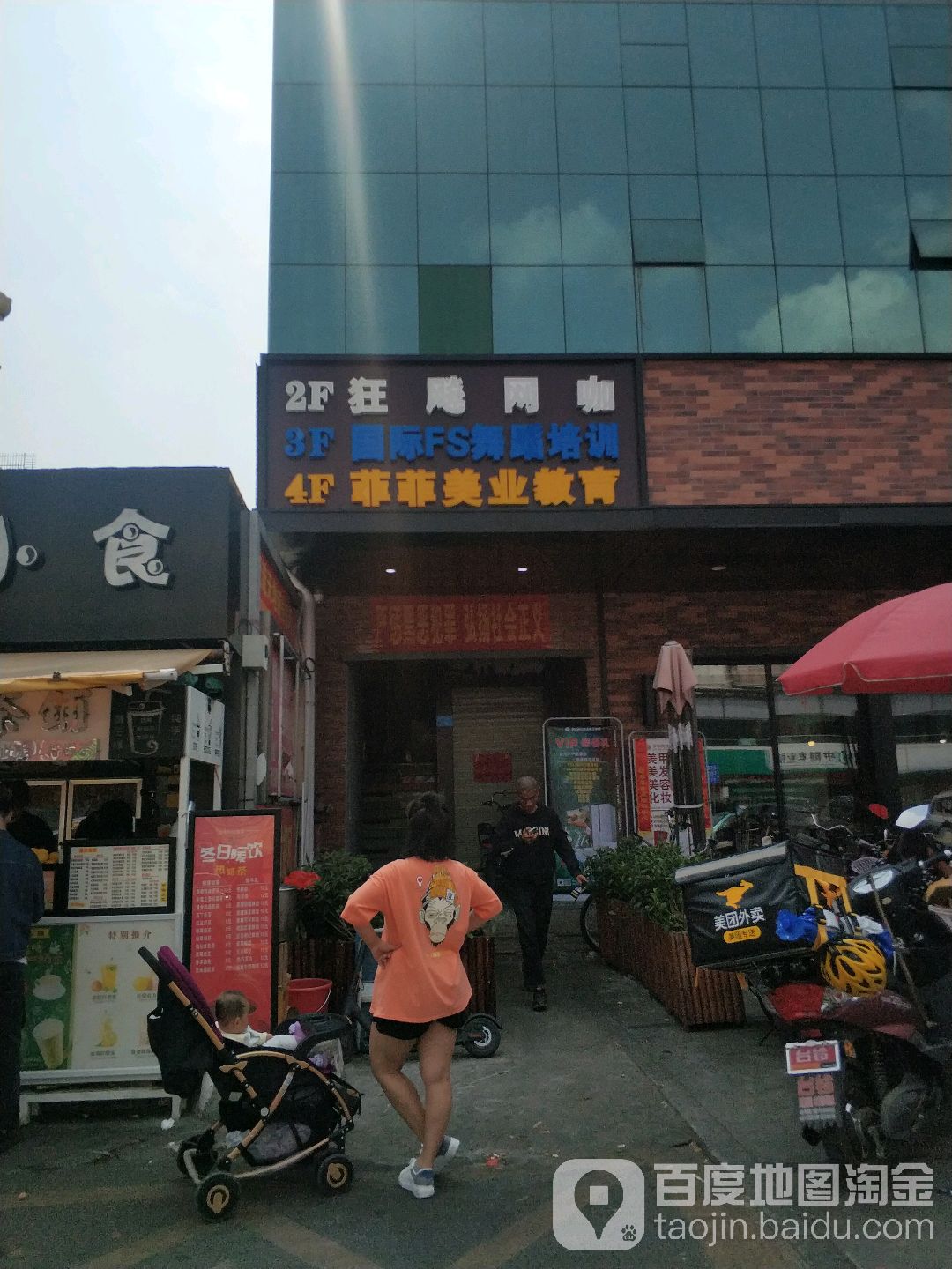 狂飙网吧(香芒东路店)