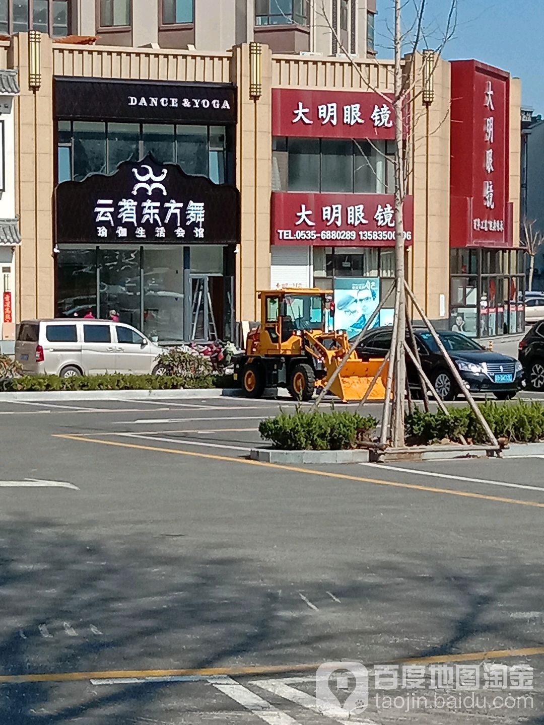 打明眼镜(观海路店)