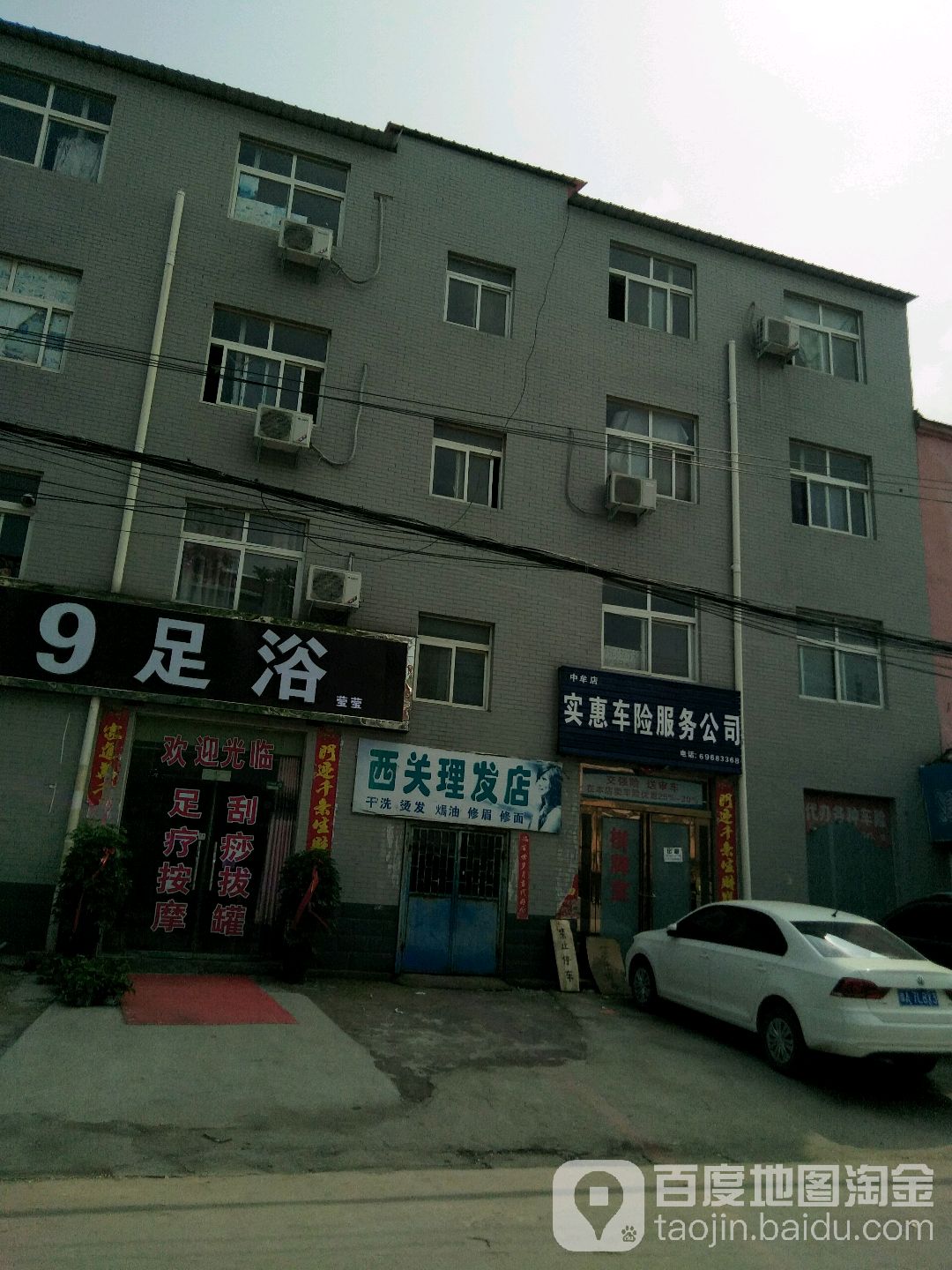 中牟县西关理发店