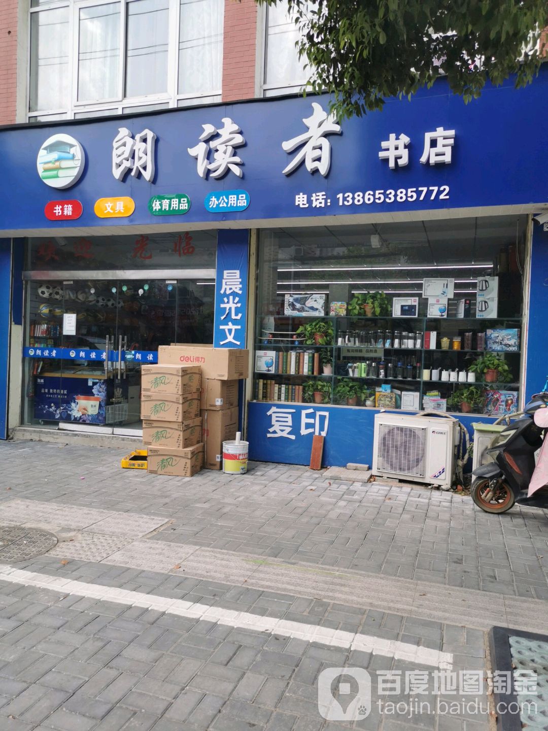 朗读者学店(中港西路店)