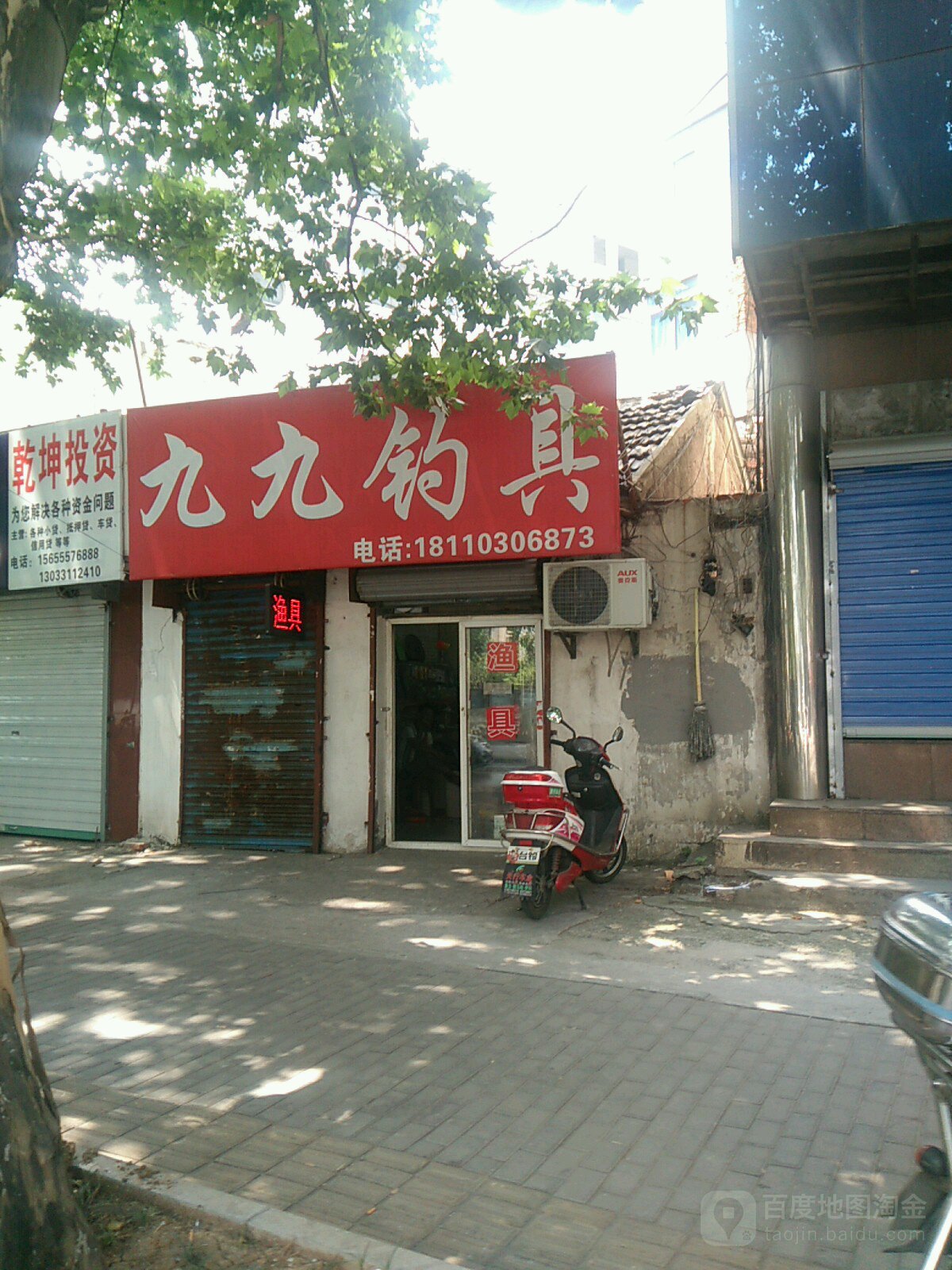 久久钓具