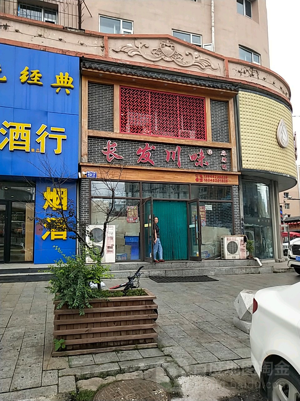 地址(位置,怎么去,怎么走):  吉林省吉林市丰满区厦门街44-12