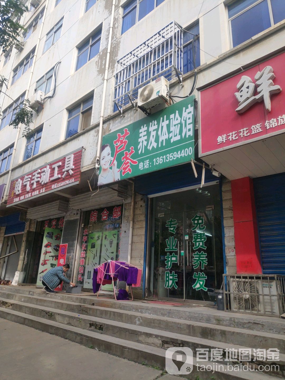 芦荟美容美发