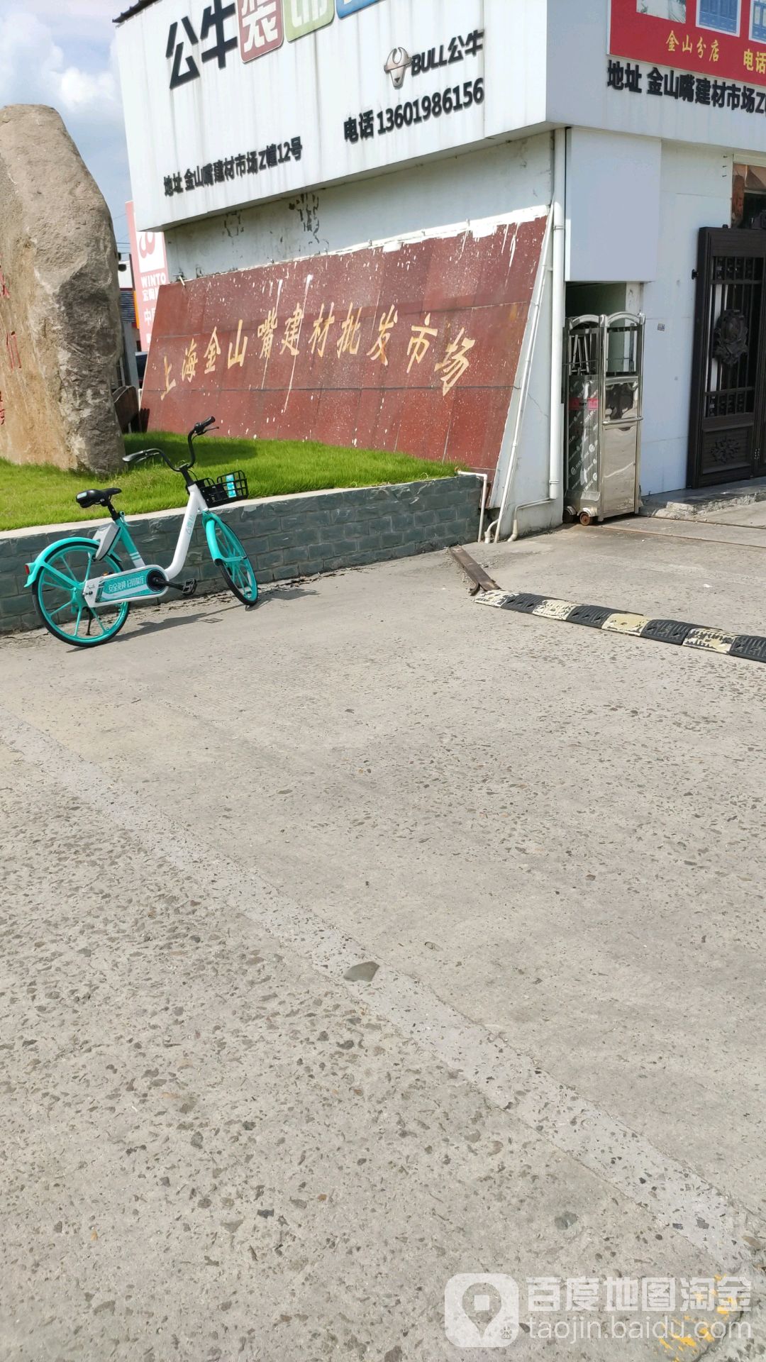 上海金山嘴建材批发市场