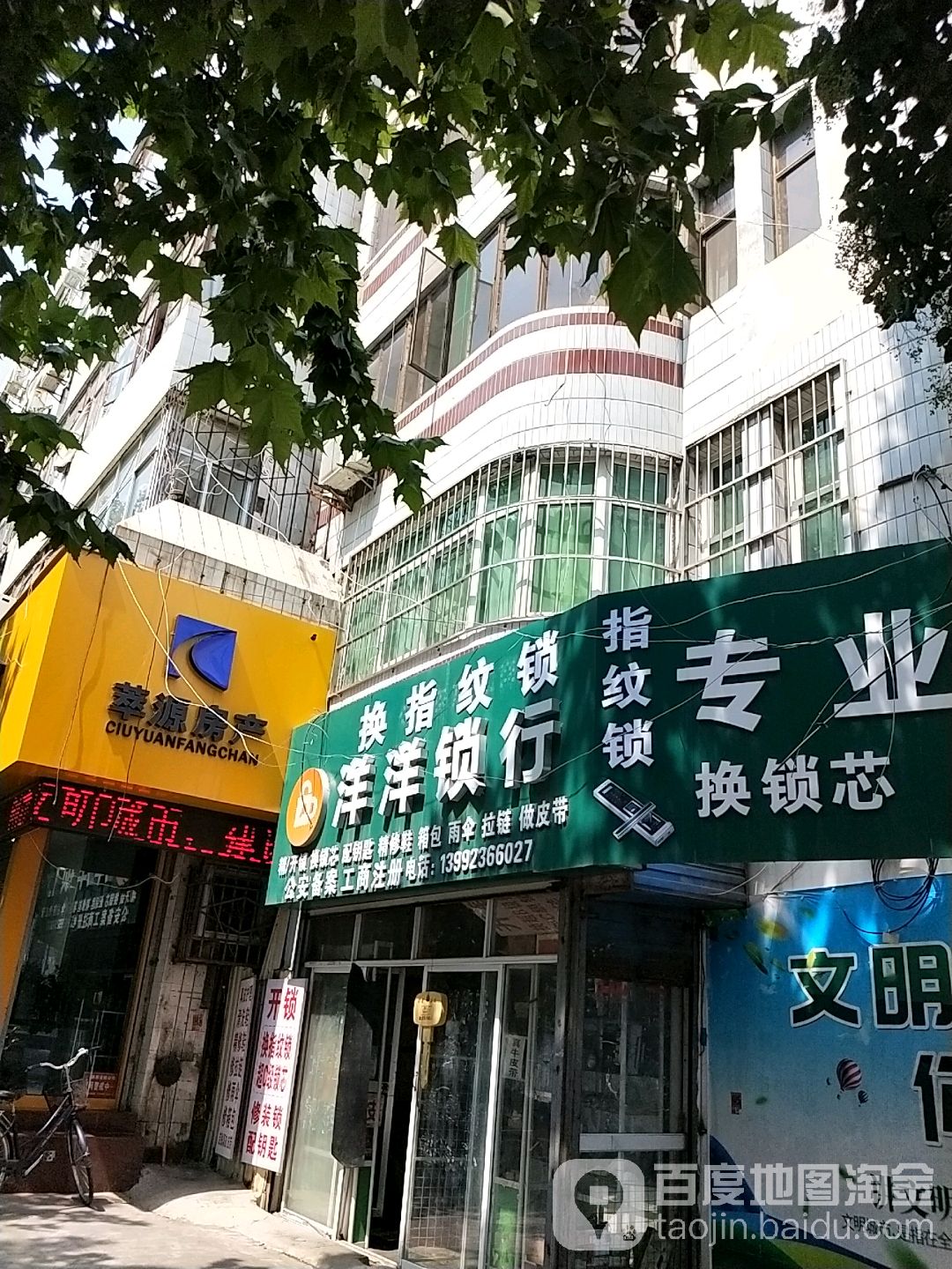 洋洋锁行
