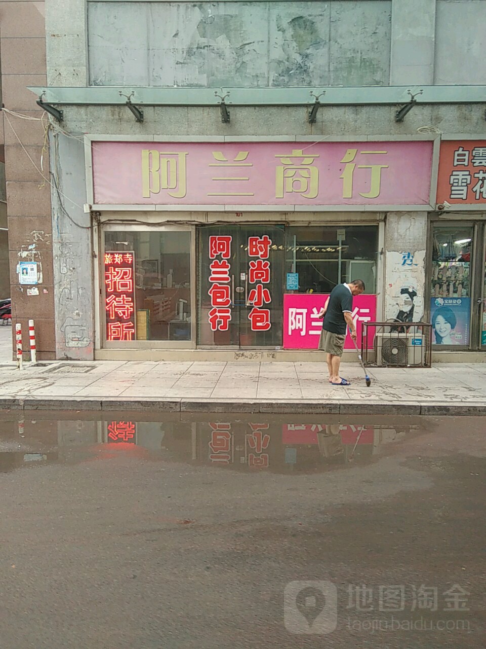 阿兰商行(百年德化风情购物公园店)