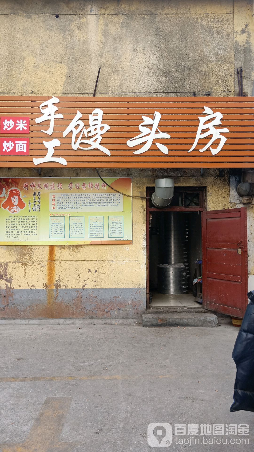 香锅手工馒头房(万达店)