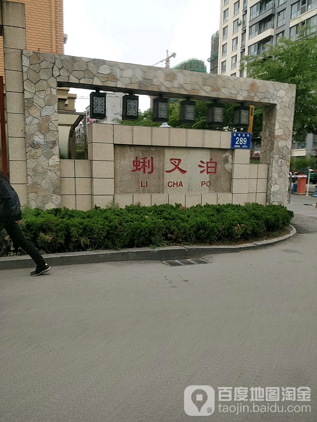 山东省青岛市黄岛区蜊叉泊(开拓路东)