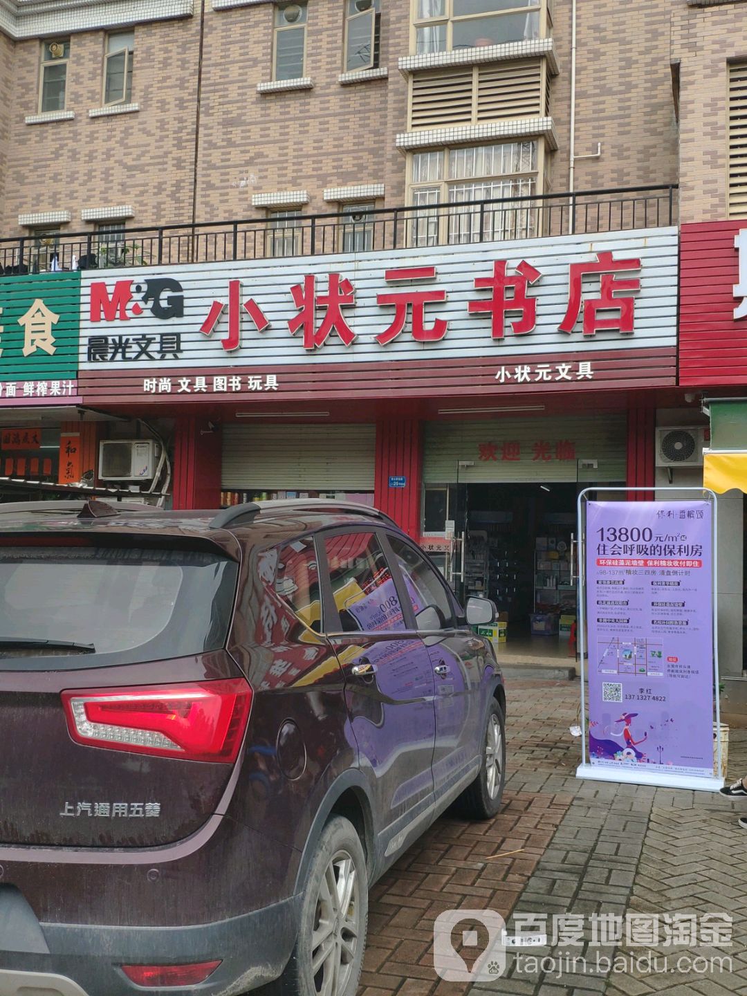 小状元书店(东深路店)