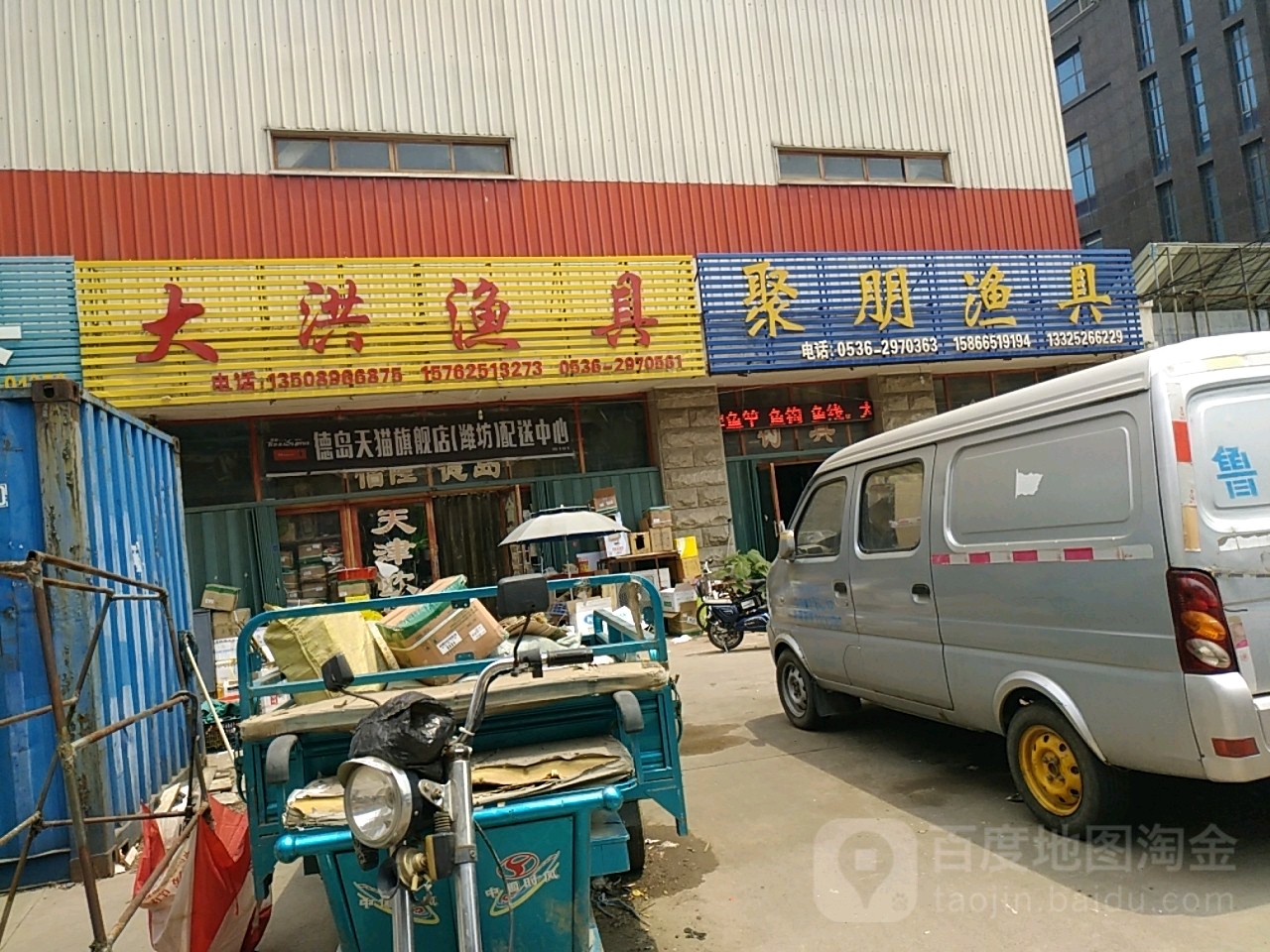 大洪渔具(广丰商城店)