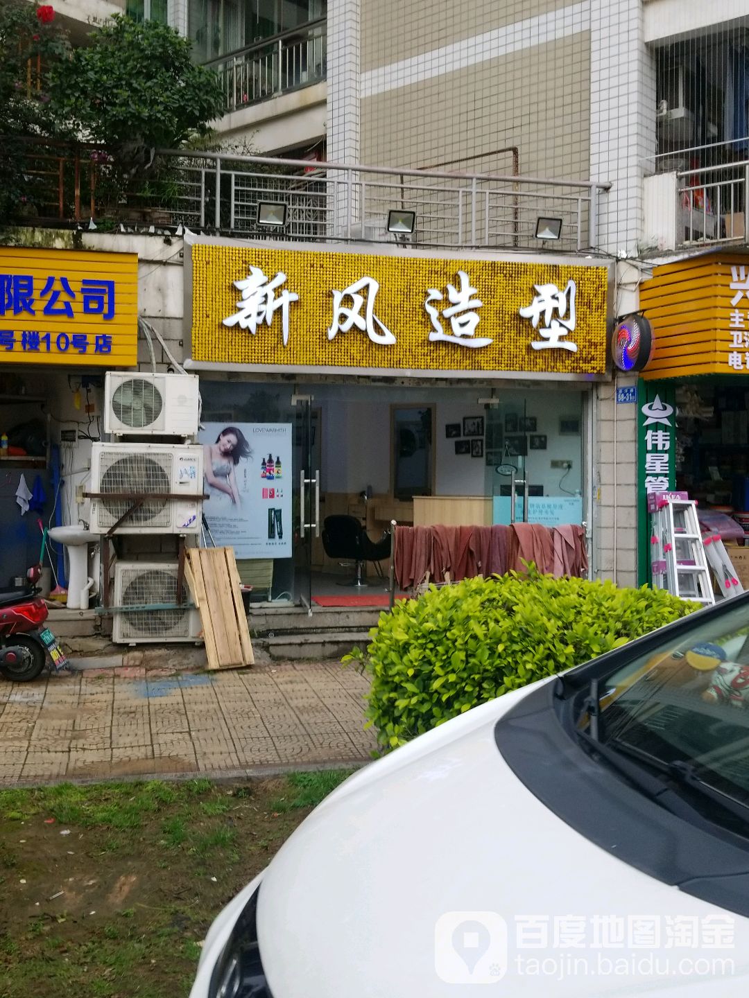 新风美术造型(融侨东区A区店)