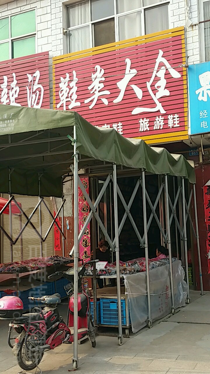 内乡县王店镇鞋类大全