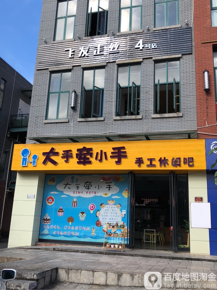 非发走丝(阳光新城店)