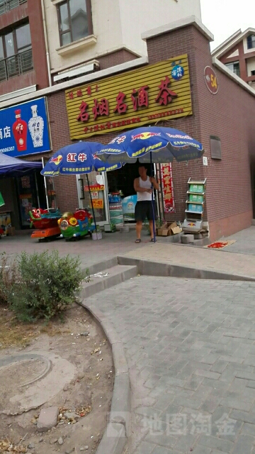 佳瑞商行(水木融城店)