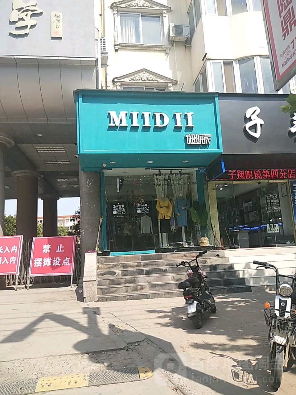 谜底(新华路店)