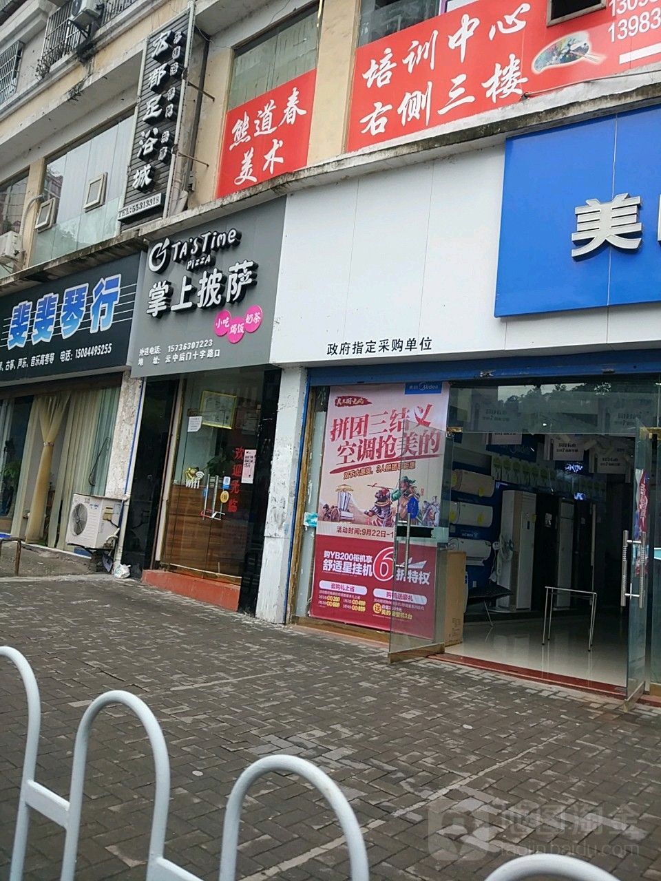 宏都足浴城(云中后门店)