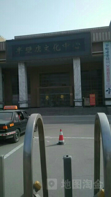 半壁店化广场中心(荣盛道)