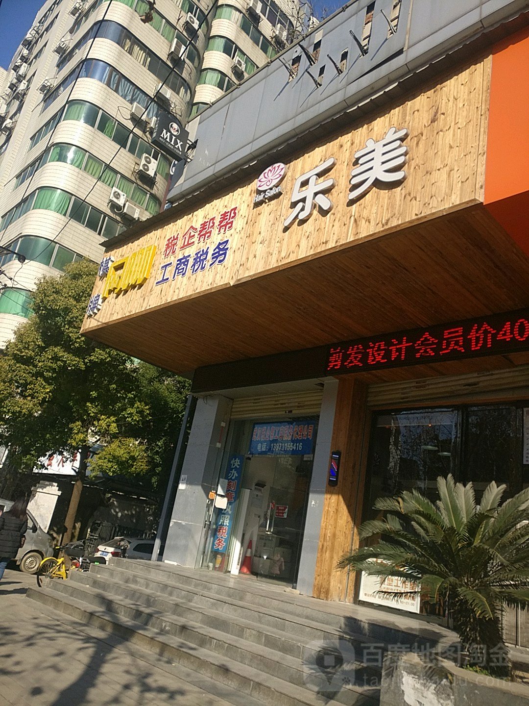 优乐美(竹叶山花桥店)