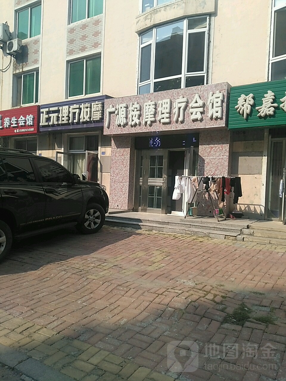 正元电疗按摩
