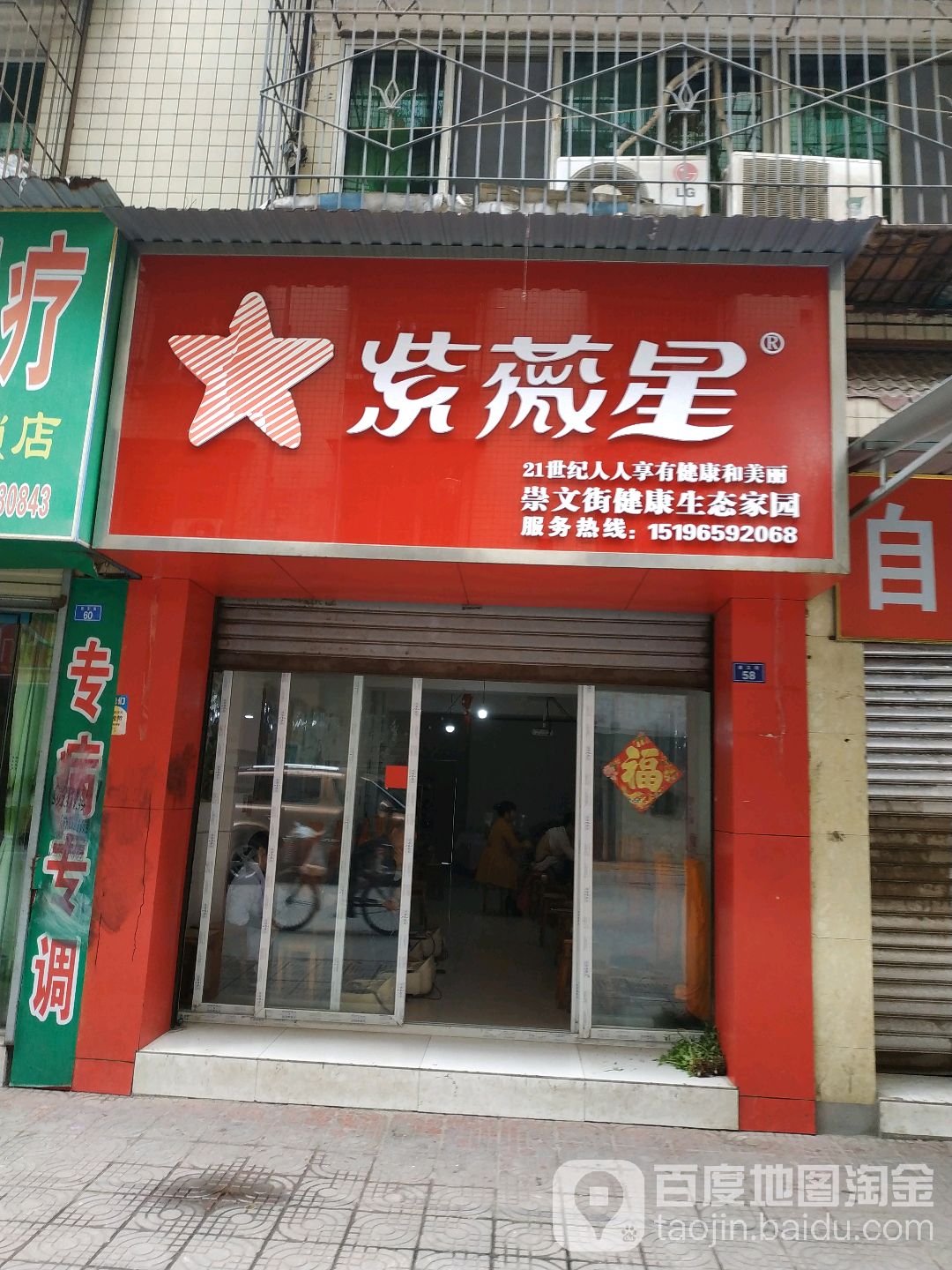 紫蔚星(资阳专卖店)