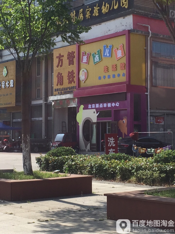 方管角铁
