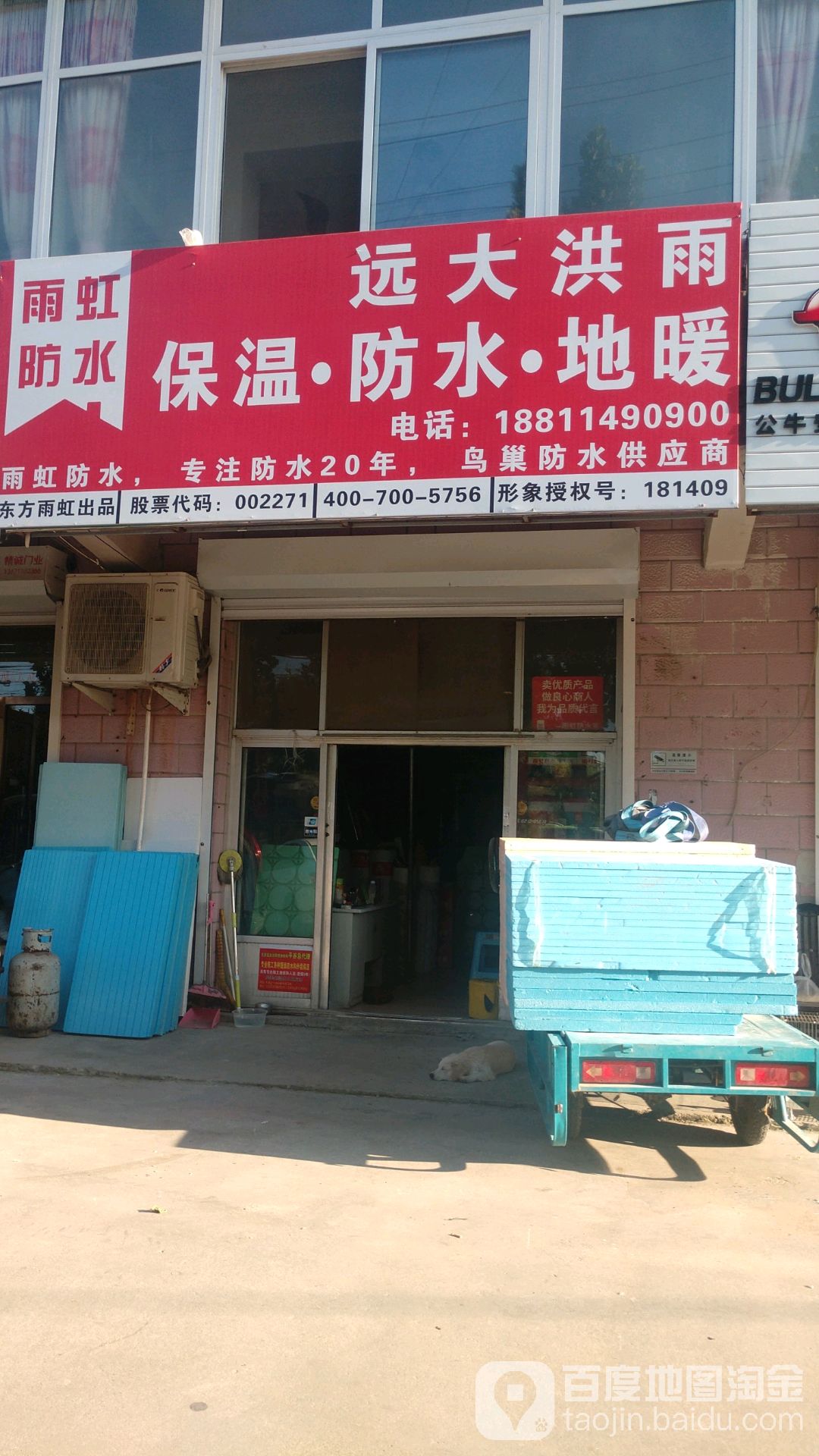 包温防水