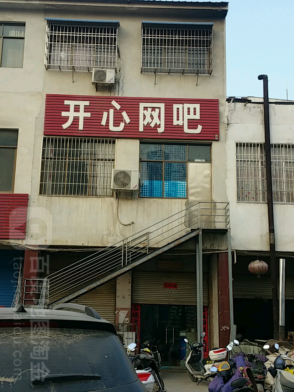 开心(网吧(龙塬路店)