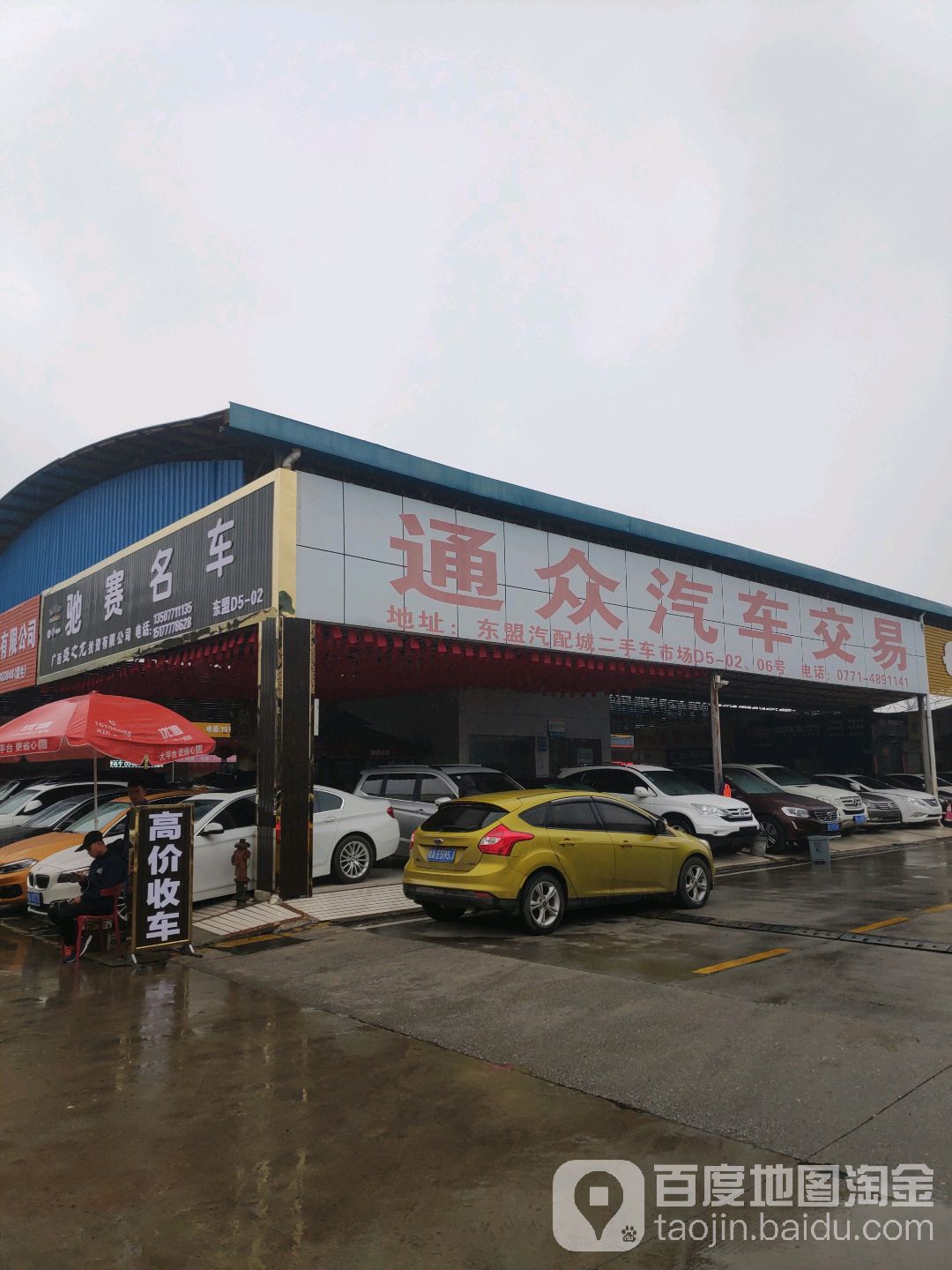 通众汽车交易 电话 路线 公交 地址 地图 预定 价格 团购 优惠 通众汽车交易在哪 怎么走 南宁生活服务