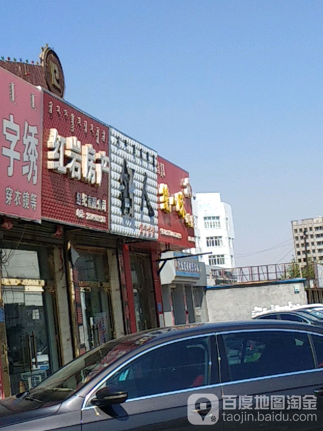 名人发艺纹身(银河街店)