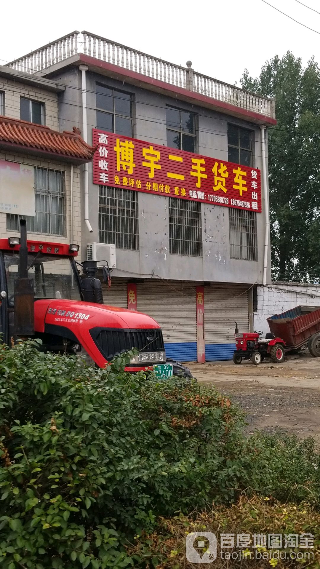 博宇二手货车