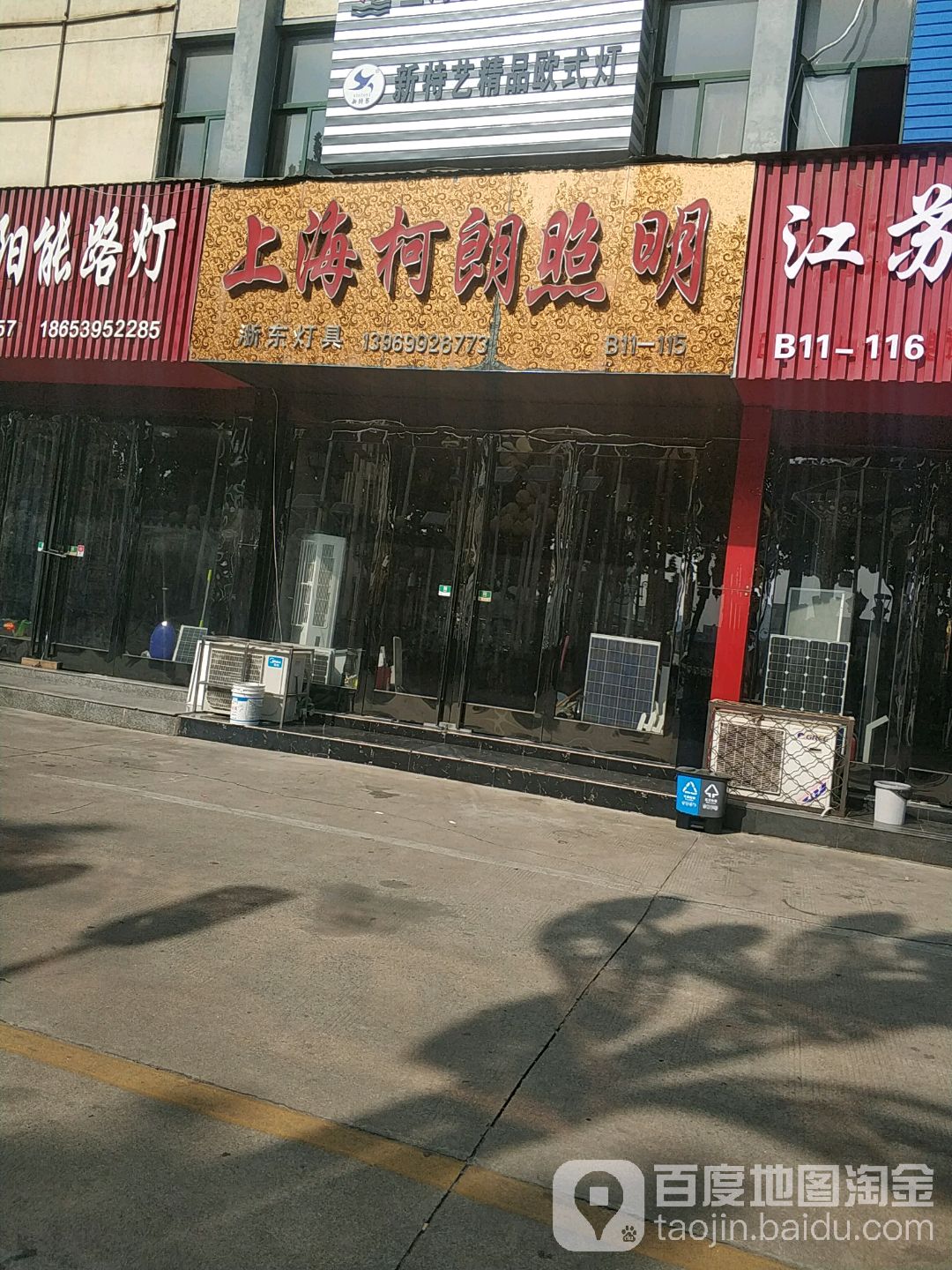 上海柯朗照明